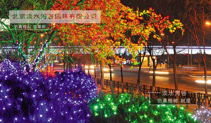 燈光仿真樹.jpg 燈光仿真樹