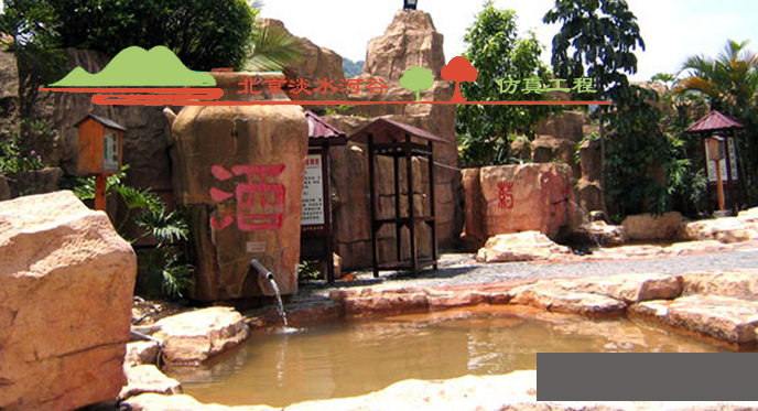 假山制作.jpg 假山制作