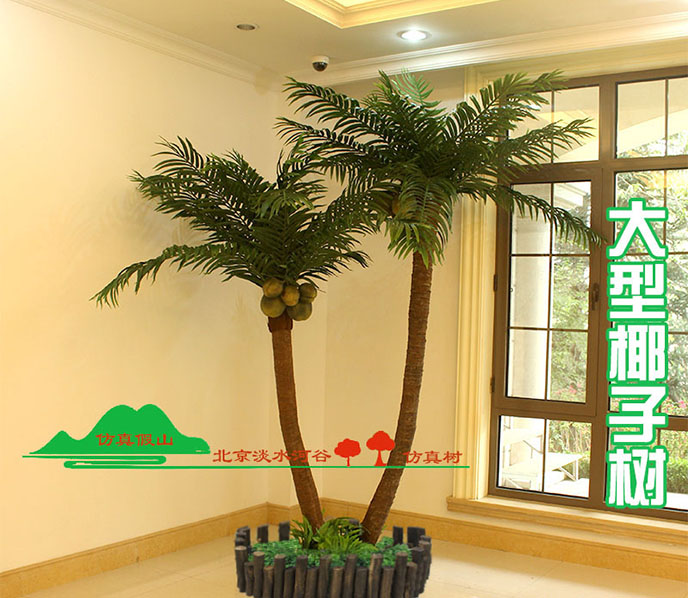 仿真椰子樹.jpg 仿真椰子樹