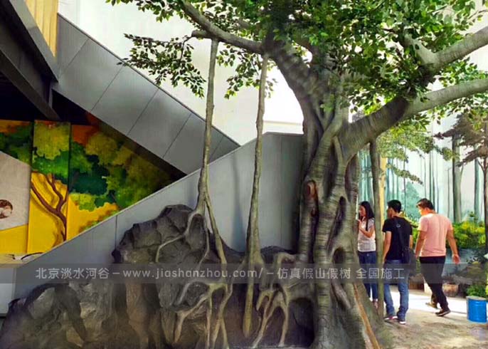 假樹假山.jpeg 假樹假山