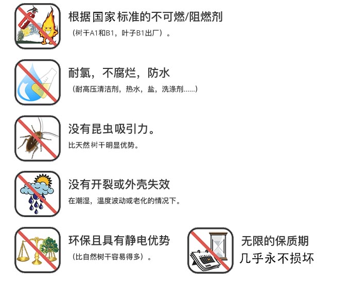 仿真樹.jpg 仿真樹