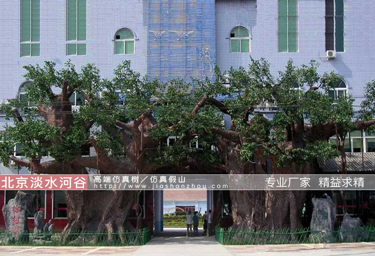 仿真樹(shù).jpg 仿真樹(shù)