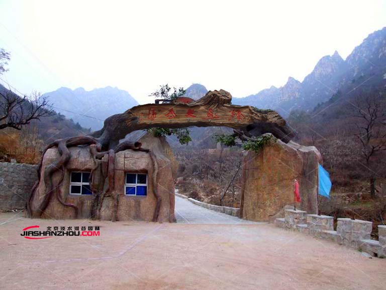 假樹假山大門.jpg 假樹假山大門