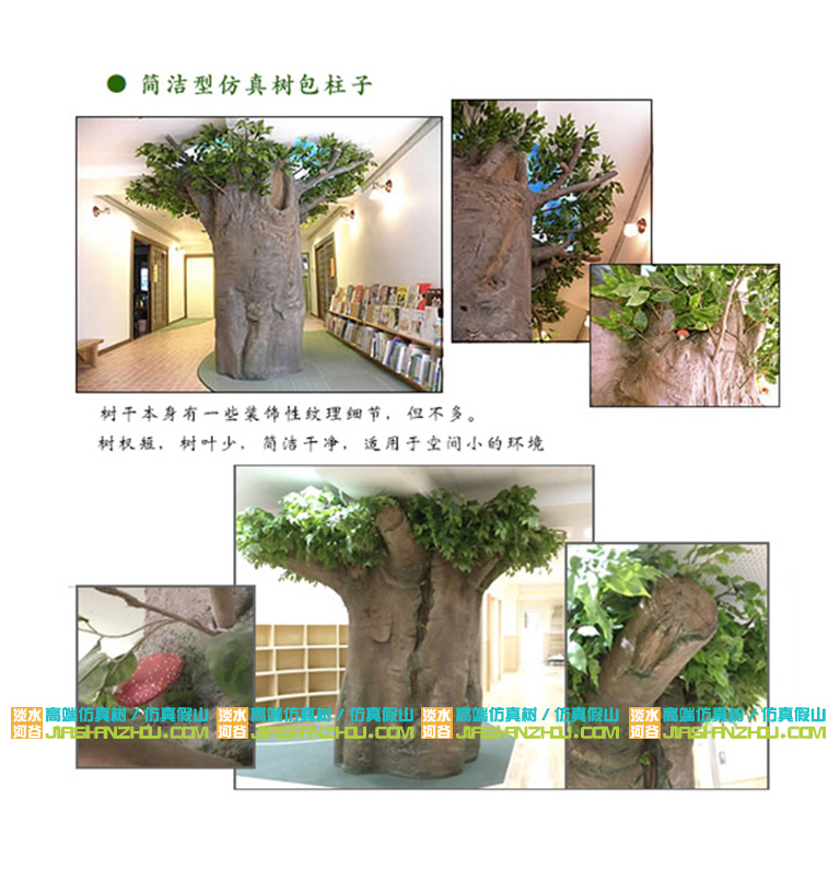 仿真樹制作流程詳細介紹完整版.jpg 仿真樹制作流程詳細介紹完整版