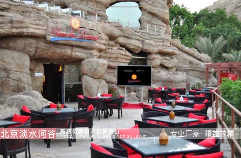 巖洞餐廳.jpg 巖洞餐廳