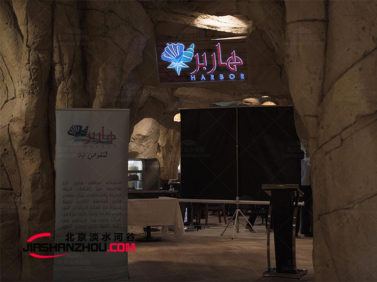 洞穴餐廳.jpg 洞穴餐廳