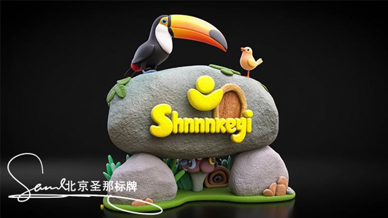 水泥仿木標識牌